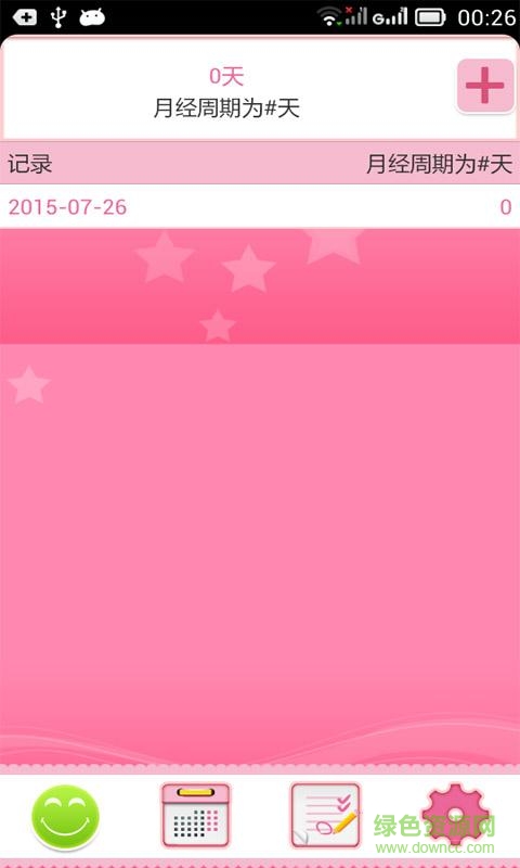 懷孕寶(備孕神器) v1.3 安卓版 3