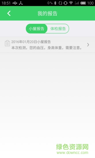 三林全科醫(yī)生居民版 v2.6.0 安卓版 0