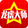 龍虎大師高級(jí)版手機(jī)端