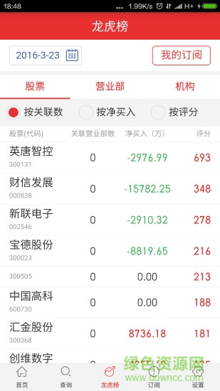 龍虎大師高級版手機端 v1.7.2 官網安卓版 1