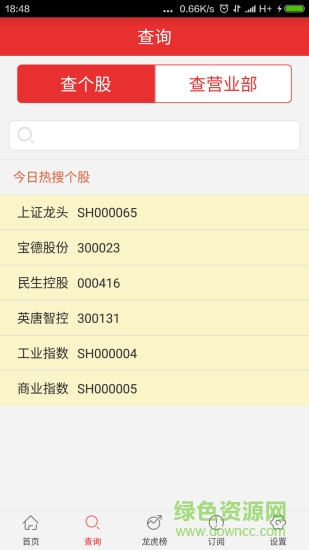 龍虎大師高級版手機端 v1.7.2 官網安卓版 0