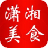 瀟湘美食