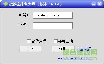 搜推寶排名大師 v6.1.5  綠色版 0