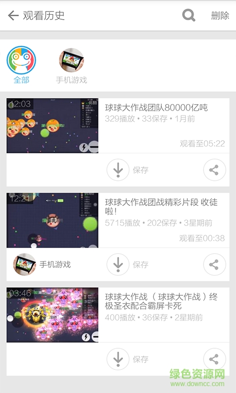 球球大作戰(zhàn)攻略視頻(高手視頻解說(shuō)) v3.5.7 安卓版 0