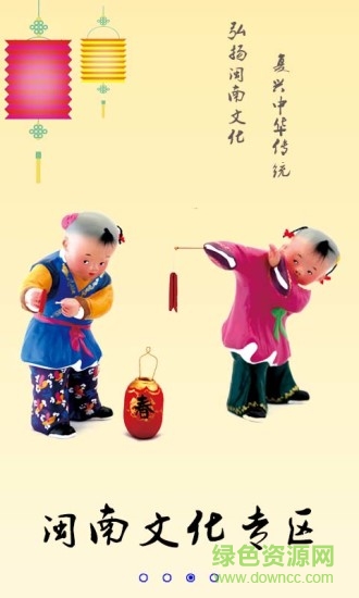 看漳州(漳州本地生活) v1.2 安卓版 0