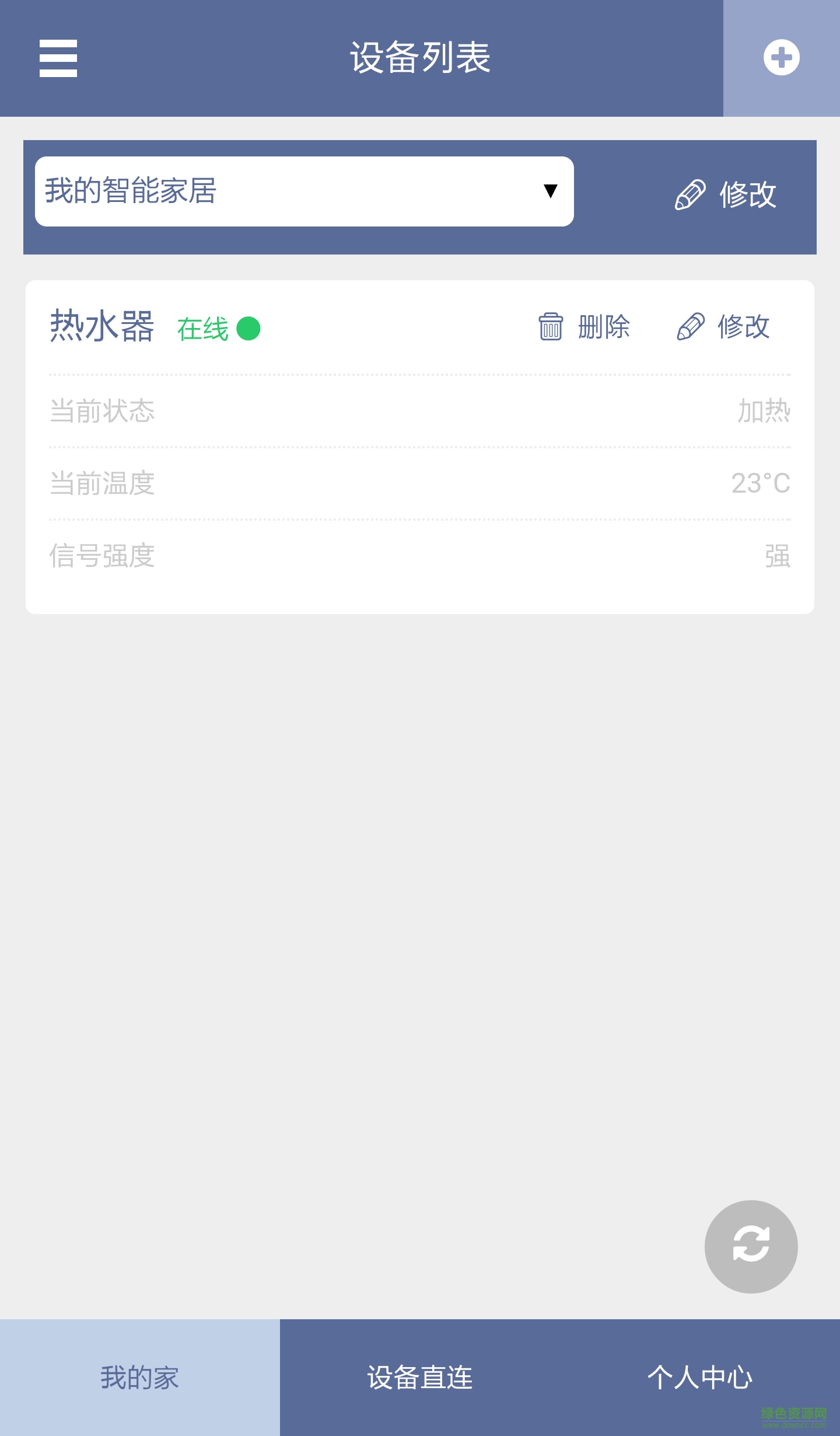摩卡智家(智能家電控制) v1.2.1 安卓版 1