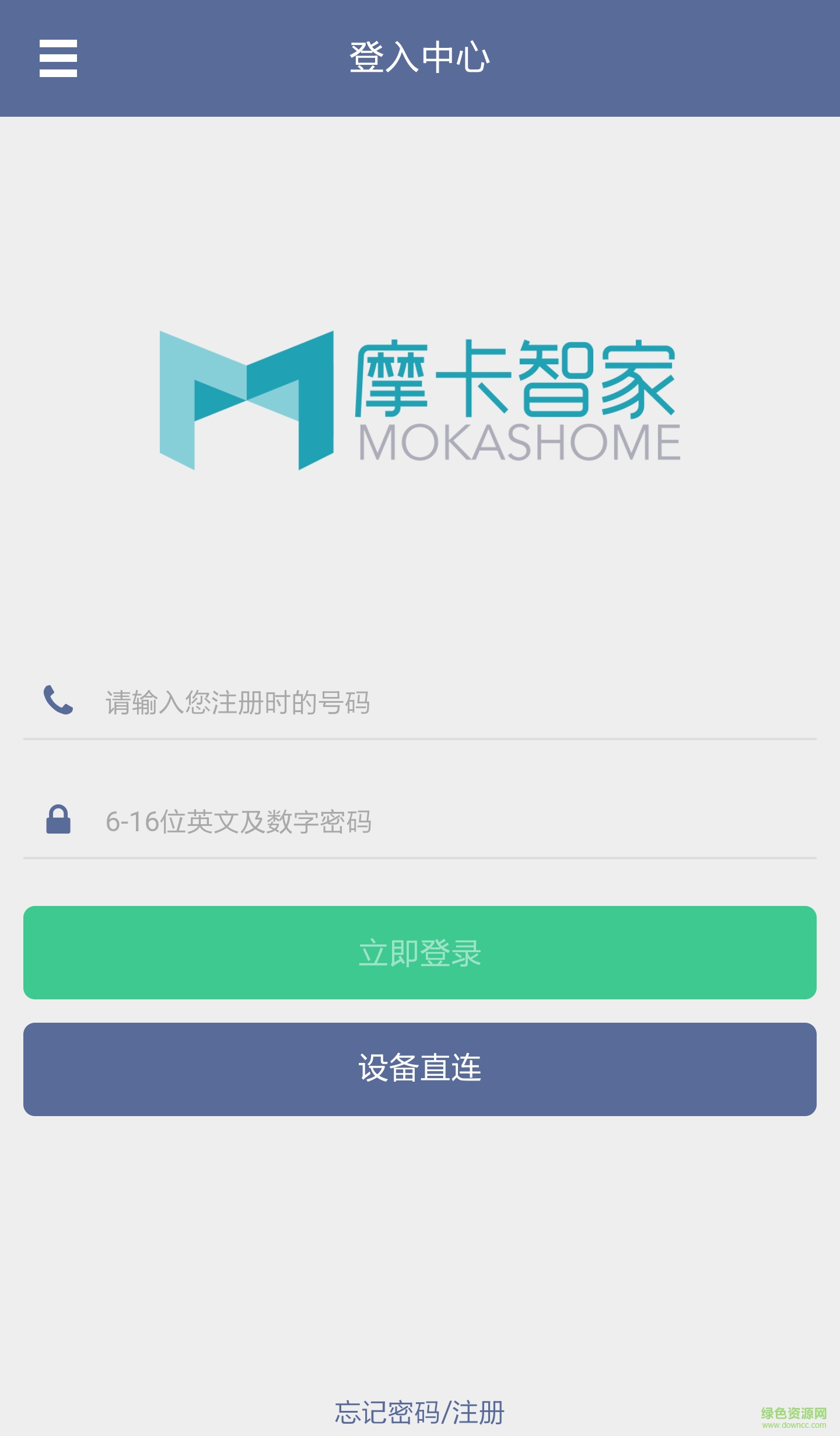 摩卡智家(智能家電控制) v1.2.1 安卓版 2