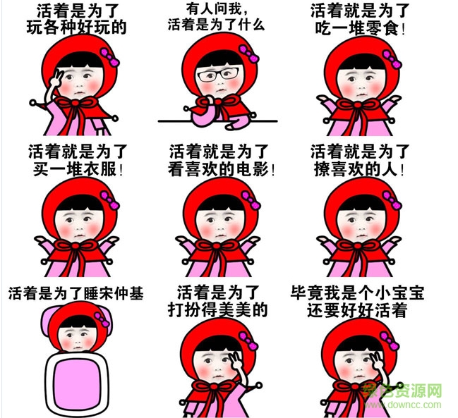 小紅帽斗圖撕逼qq表情包  0