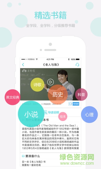 经典导读HD v1.0.0 安卓版2