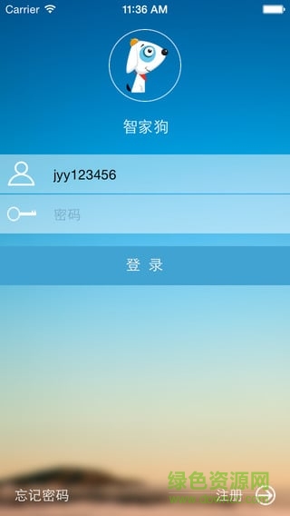 智家狗iphone手機(jī)版 v3.0.2 ios越獄版 3