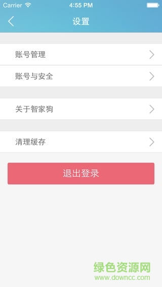 智家狗iphone手機(jī)版 v3.0.2 ios越獄版 1