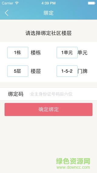 智家狗iphone手機(jī)版 v3.0.2 ios越獄版 0