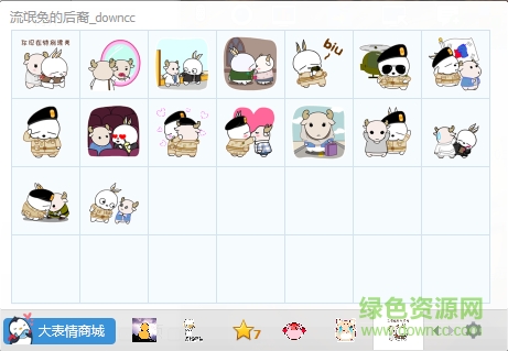 流氓兔的后裔qq表情包  0