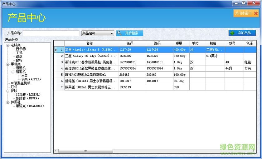 恒源好用訂單管理系統(tǒng) v3.8  綠色版 0