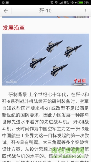 兵器大百科(軍迷必備) v1.1.2 安卓版 0