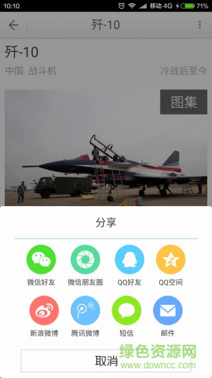 兵器大百科(軍迷必備) v1.1.2 安卓版 1