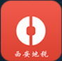 西安地稅