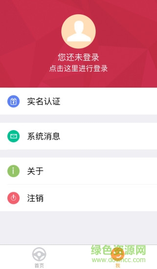 樂馳學(xué)車 v1.1 安卓版 0