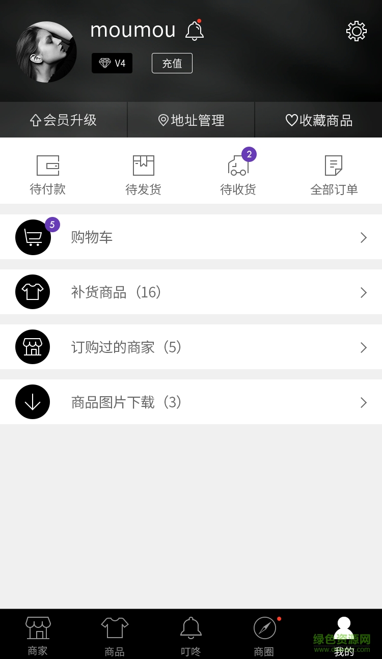 叮咚歐品(女裝購買) v3.0.1 安卓版 3