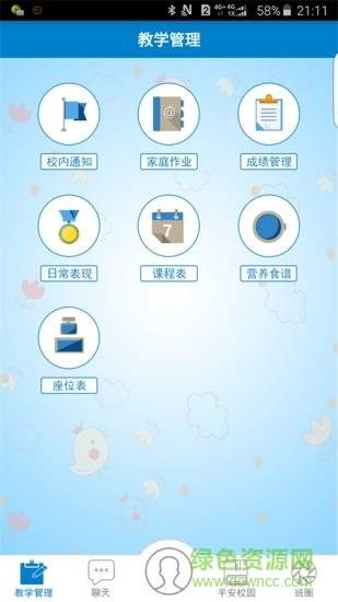 小熊教育教師版 v3.1 安卓版 2