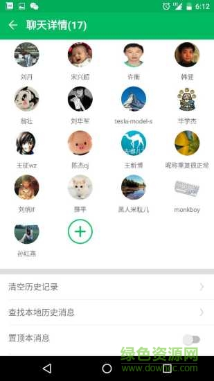 去哪兒qtalk ios版 v1.4.6 iPhone越獄版 1