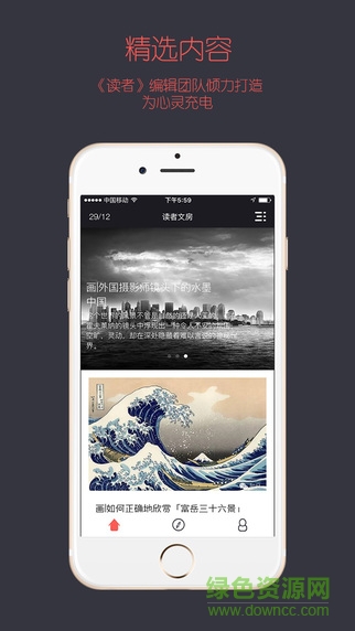 讀者文房(手機(jī)閱讀) v1.0.0 安卓版 2