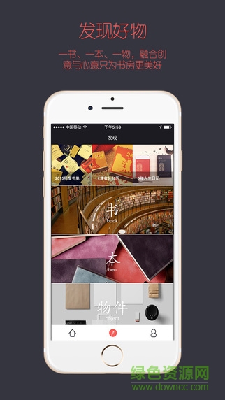 讀者文房(手機(jī)閱讀) v1.0.0 安卓版 3