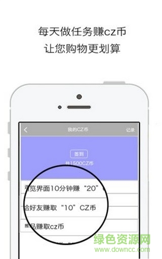 cz家庭購(gòu) v1.0 安卓版 0