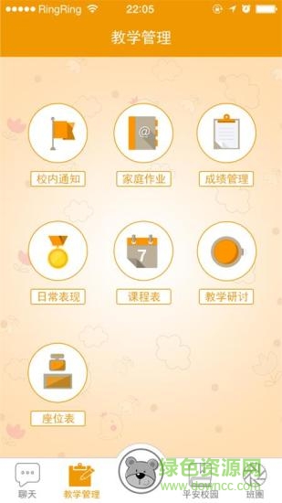 小熊教育家長版 v3.1 安卓版 0