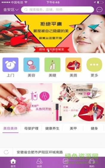 柚兮服务端手机版 v1.0 安卓版0