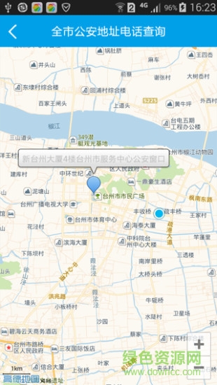 臺(tái)州交警網(wǎng)上辦事大廳 v2.0.0 安卓版 0