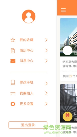 趣投簡歷(校園求職) v1.1 安卓版 0