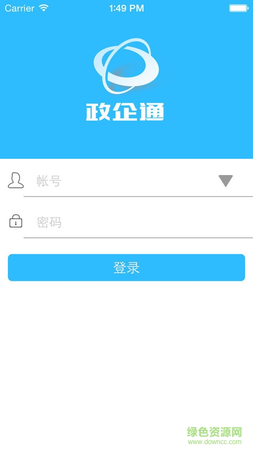 江蘇軟件政企通 v2.8.7 安卓版 2