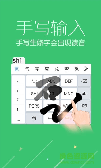 訊飛輸入法ios版 v12.1.10 官方iphone版 0