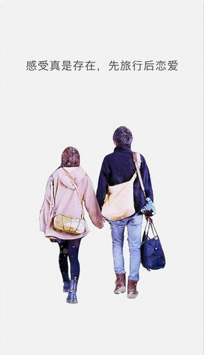 脫脫單身旅行iphone版 v1.0 ios越獄版 0