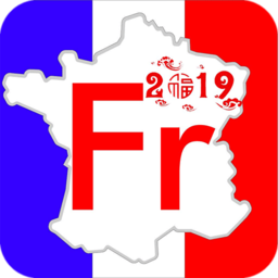 法語入門到精通