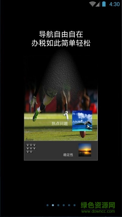 12366納稅服務(wù)網(wǎng) v1.2.4 安卓版 0