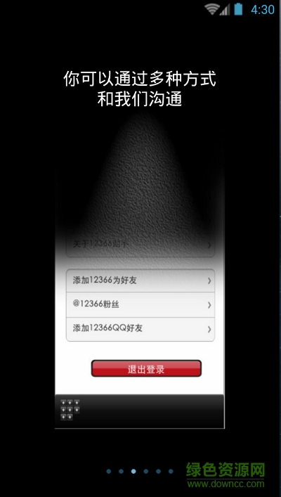 12366納稅服務(wù)網(wǎng)