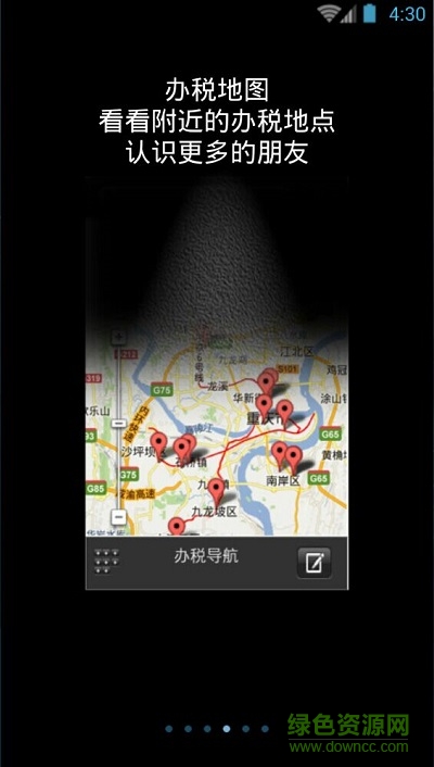 12366納稅服務(wù)網(wǎng) v1.2.4 安卓版 2