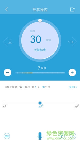 南山頸舒(頸椎健康監(jiān)測) v1.1.1008 安卓版 1
