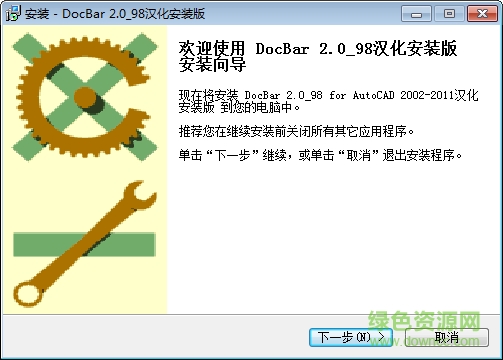 DocBar for autocad 2002-2011 v2.0.98 漢化版 0