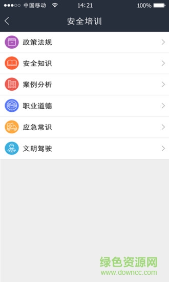路路平安(交通安全學(xué)習(xí)) v1.1 安卓版 0