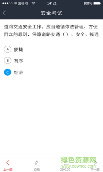路路平安(交通安全學(xué)習(xí)) v1.1 安卓版 2