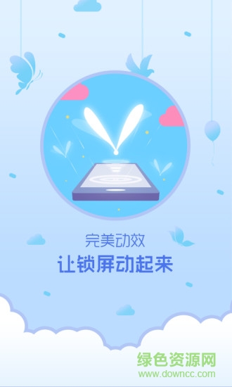 鎖屏精靈紅包版 v4.009 安卓版 0