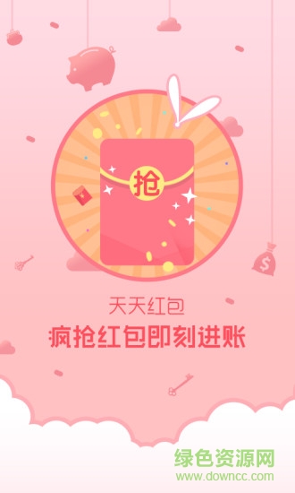 鎖屏精靈紅包版 v4.009 安卓版 2