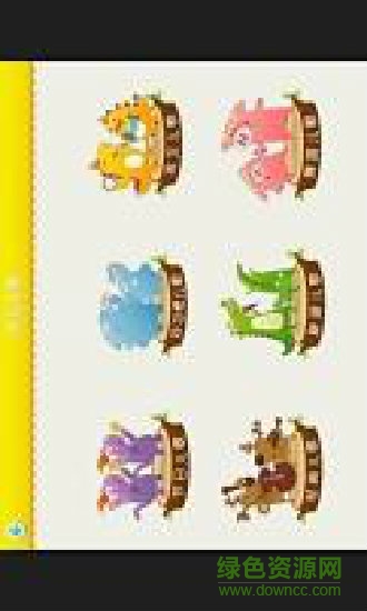 貝瓦兒歌精簡版 v3.2.0 安卓版 2