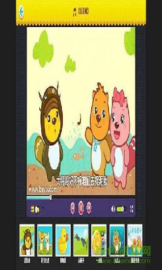 貝瓦兒歌精簡版 v3.2.0 安卓版 3