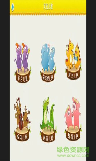 貝瓦兒歌精簡版 v3.2.0 安卓版 0