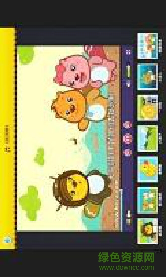 貝瓦兒歌精簡版 v3.2.0 安卓版 1