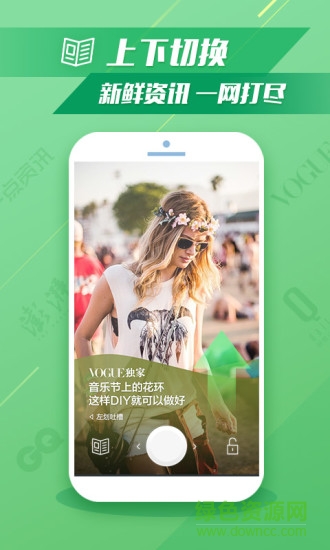 2022酷劃鎖屏最新版本 v7.3.4.0 安卓版 1